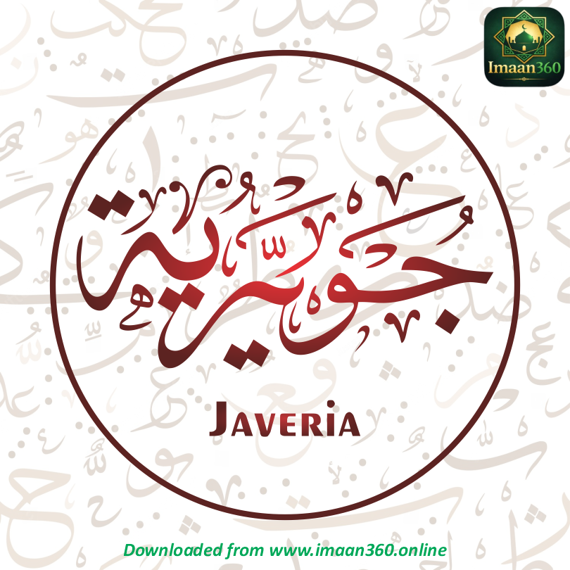 Javeria