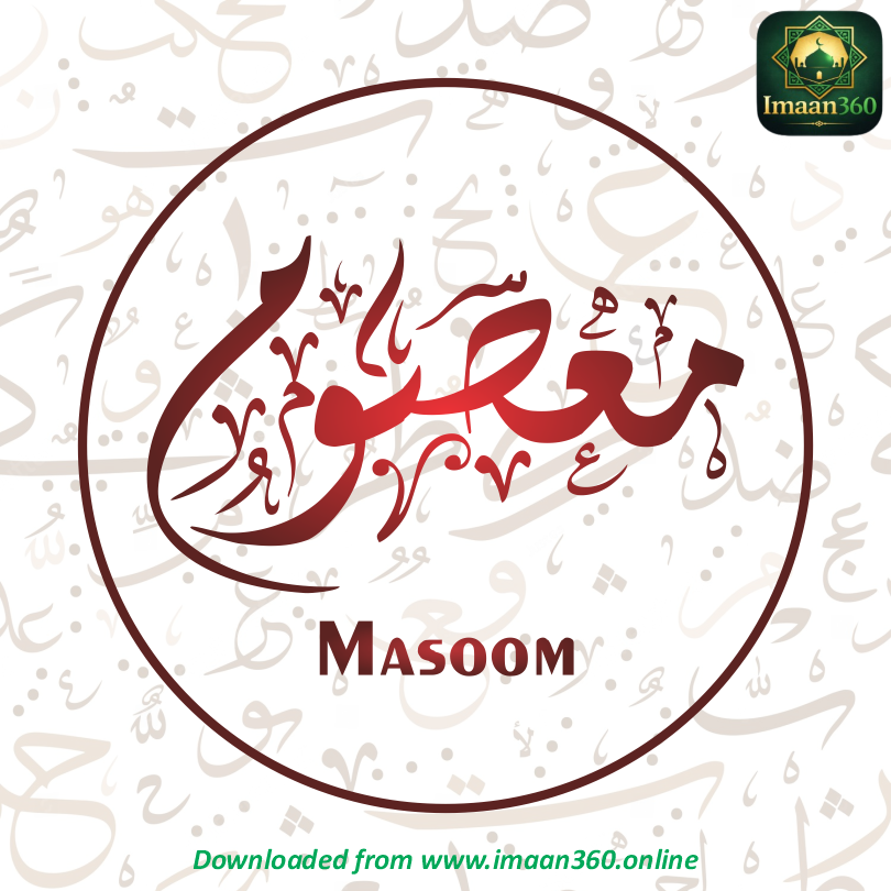 Masoom