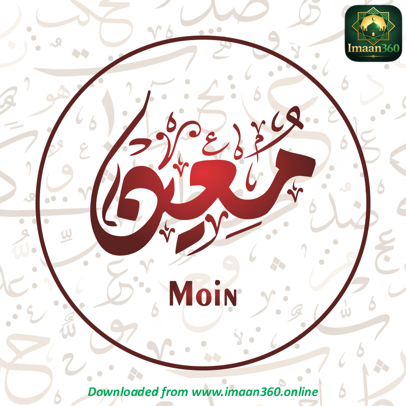 Moin