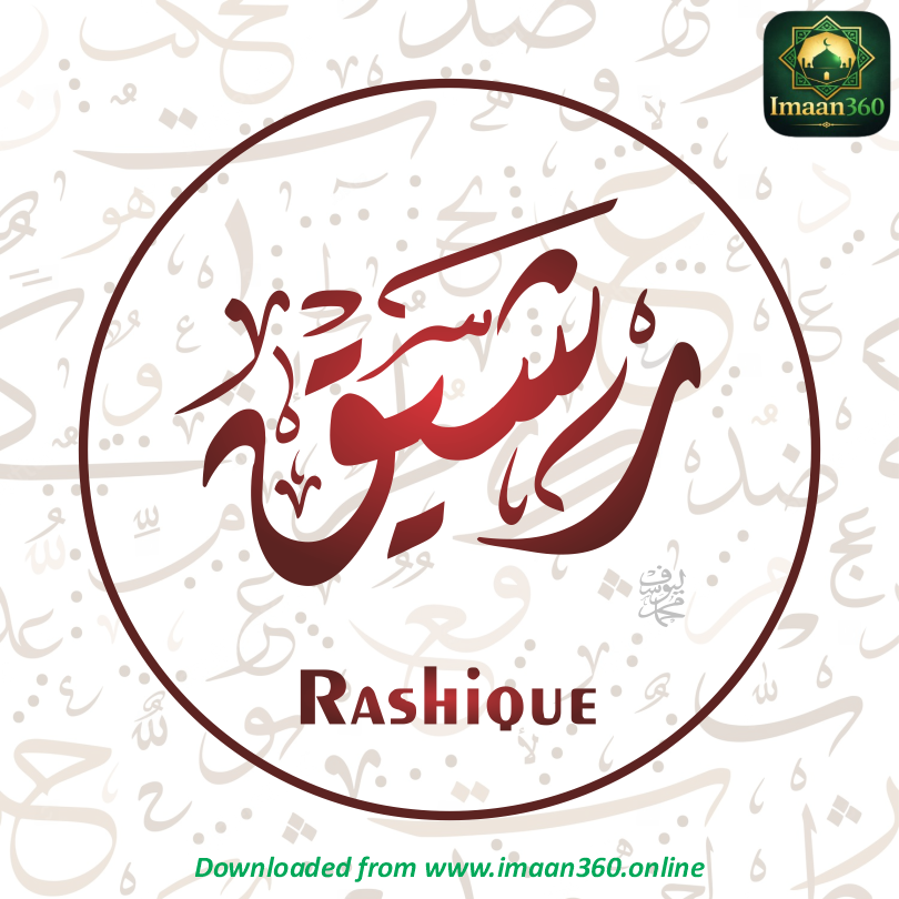 Rashique