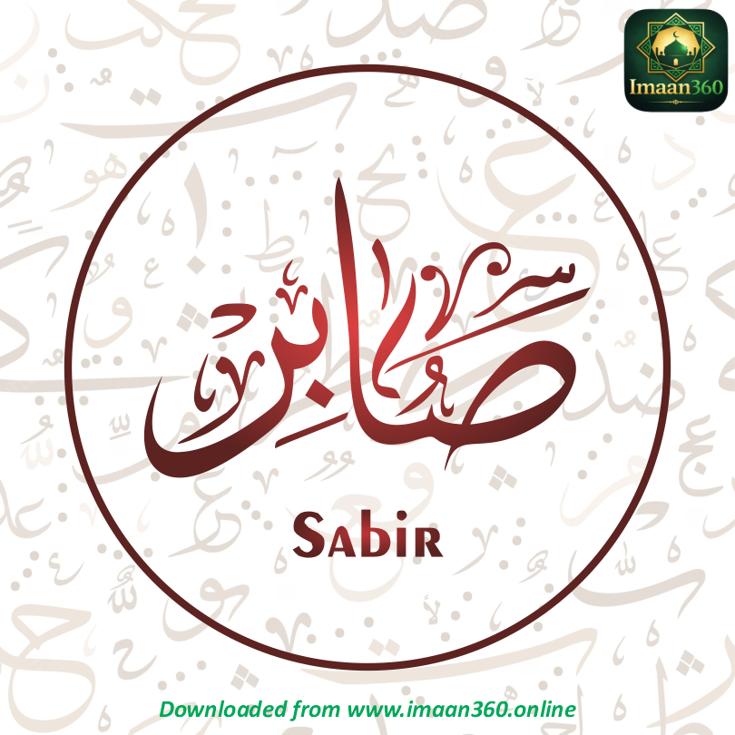 Sabir
