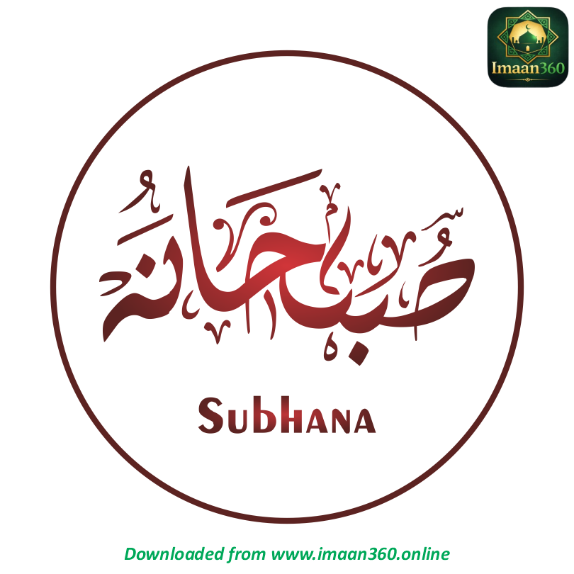 Subhana