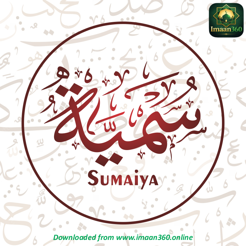 Sumaiya